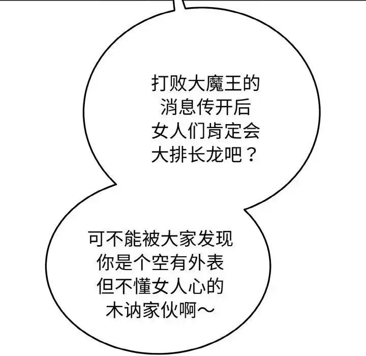 漫画《迷雾深处的诱惑》第1话第108张图