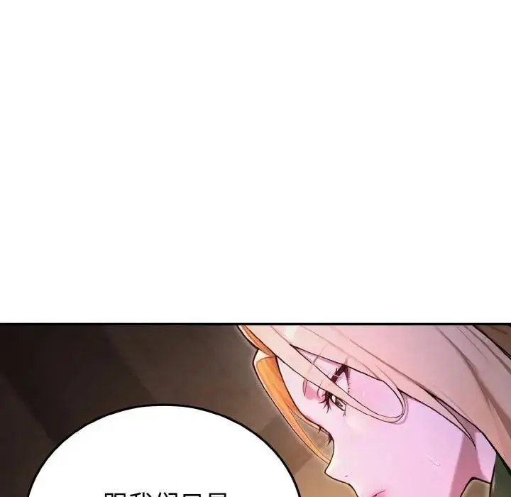 漫画《迷雾深处的诱惑》第1话第109张图