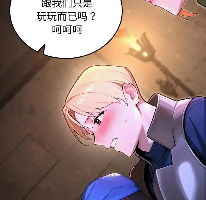 漫画《迷雾深处的诱惑》第1话第110张图