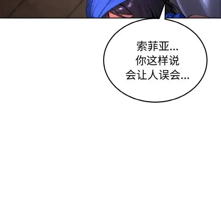 漫画《迷雾深处的诱惑》第1话第111张图
