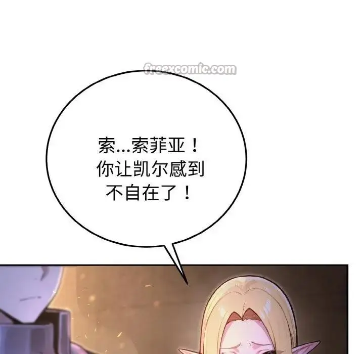 漫画《迷雾深处的诱惑》第1话第112张图