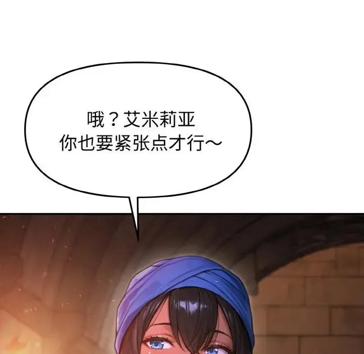 漫画《迷雾深处的诱惑》第1话第115张图