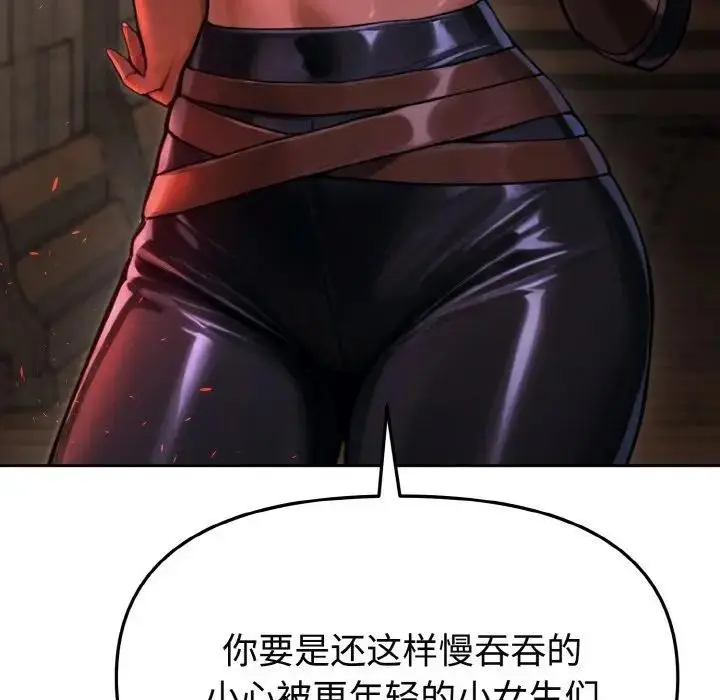 漫画《迷雾深处的诱惑》第1话第117张图