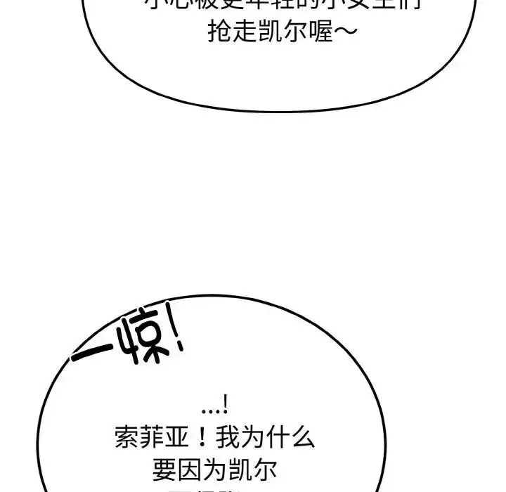 漫画《迷雾深处的诱惑》第1话第118张图