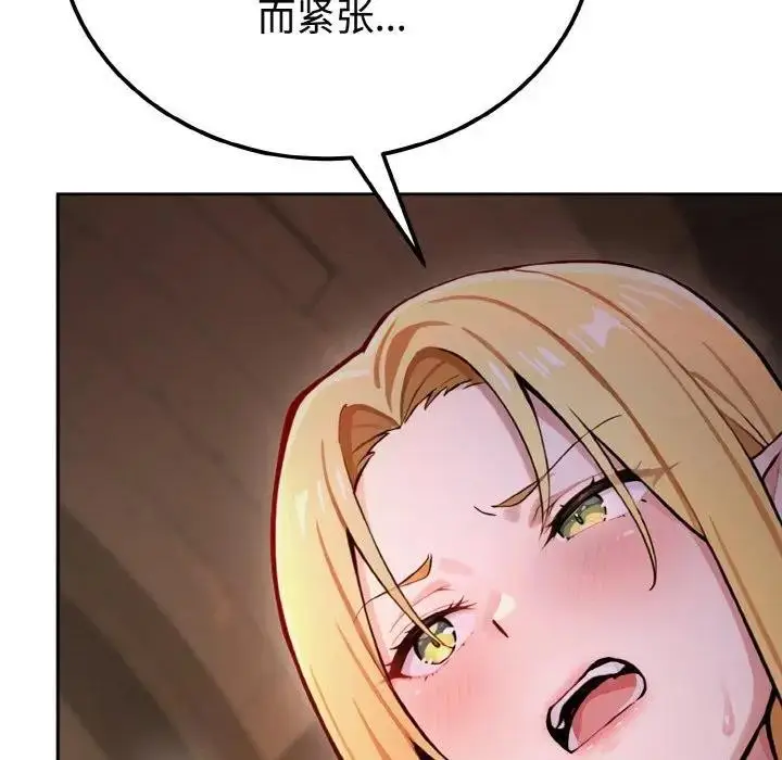 漫画《迷雾深处的诱惑》第1话第119张图