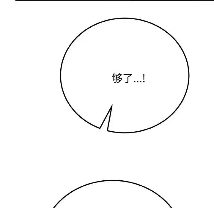 漫画《迷雾深处的诱惑》第1话第121张图