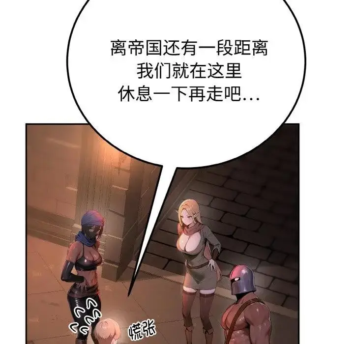 漫画《迷雾深处的诱惑》第1话第122张图