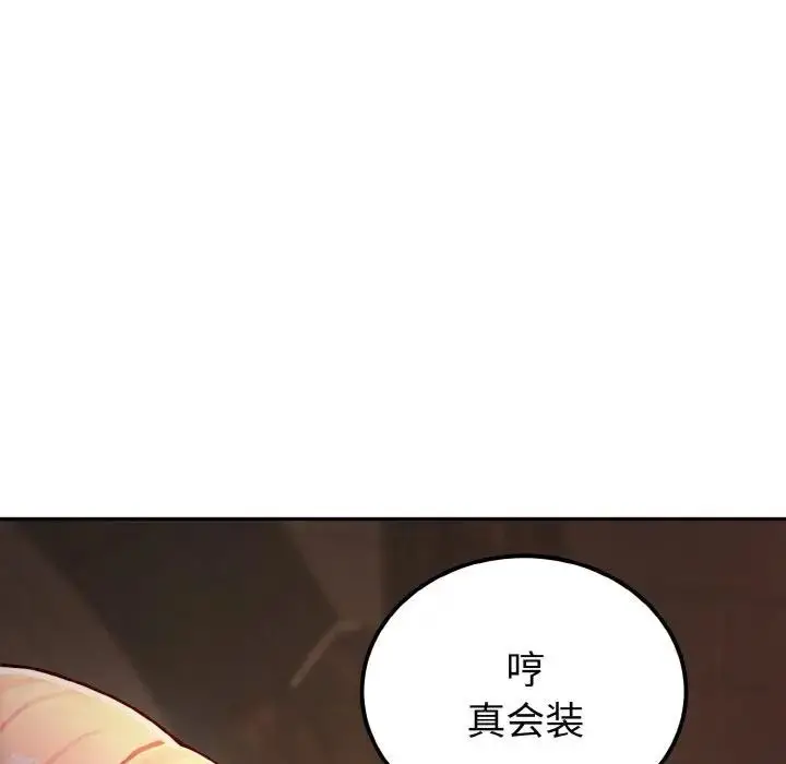 漫画《迷雾深处的诱惑》第1话第124张图