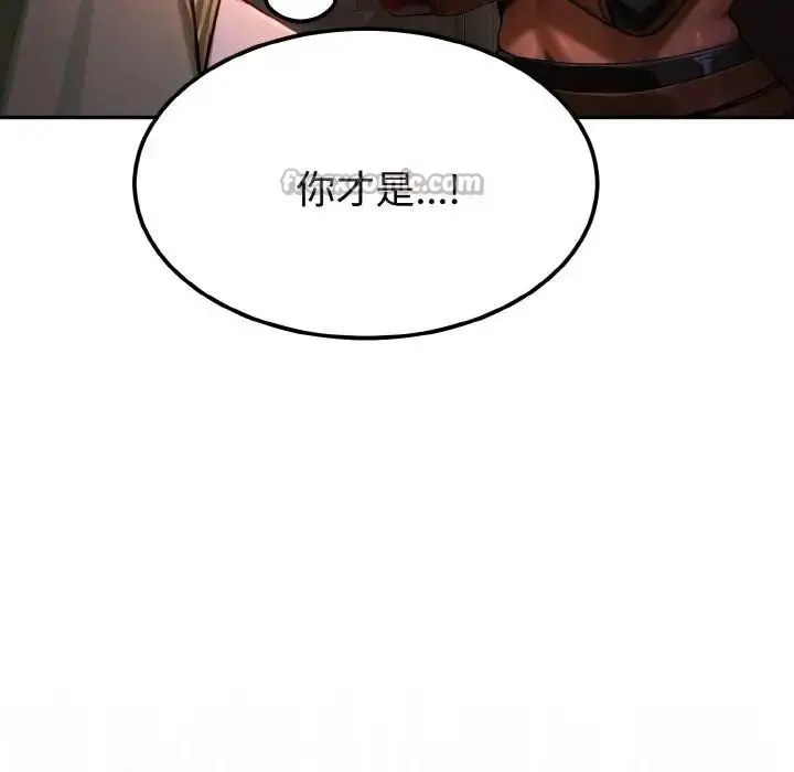 漫画《迷雾深处的诱惑》第1话第126张图