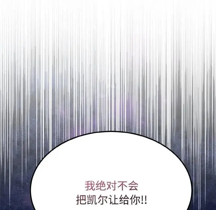 漫画《迷雾深处的诱惑》第1话第127张图