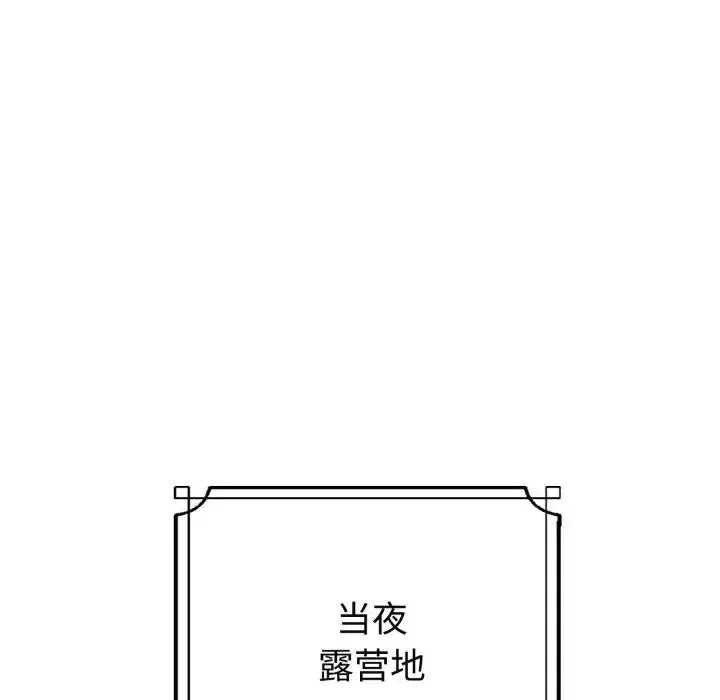 漫画《迷雾深处的诱惑》第1话第131张图