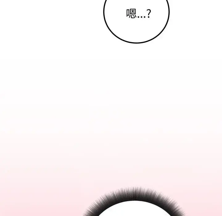 漫画《迷雾深处的诱惑》第1话第134张图
