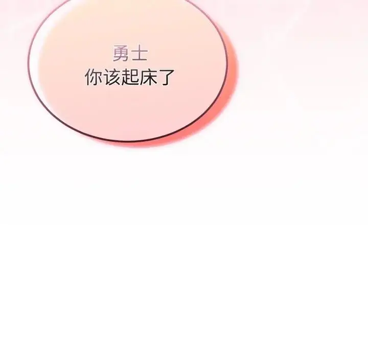 漫画《迷雾深处的诱惑》第1话第137张图