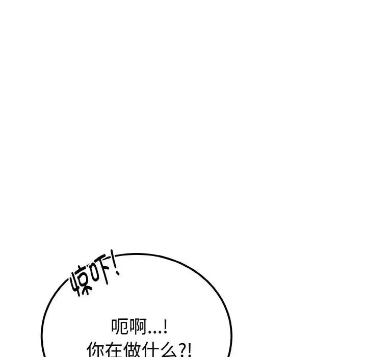 漫画《迷雾深处的诱惑》第1话第138张图
