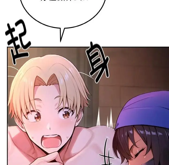 漫画《迷雾深处的诱惑》第1话第139张图