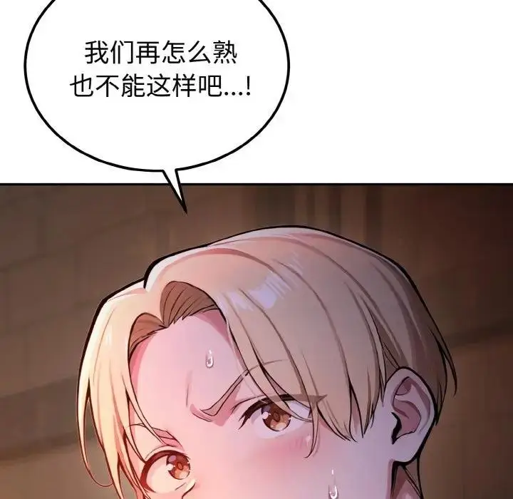 漫画《迷雾深处的诱惑》第1话第141张图