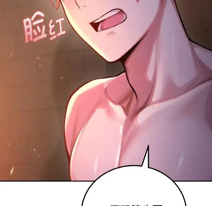 漫画《迷雾深处的诱惑》第1话第142张图