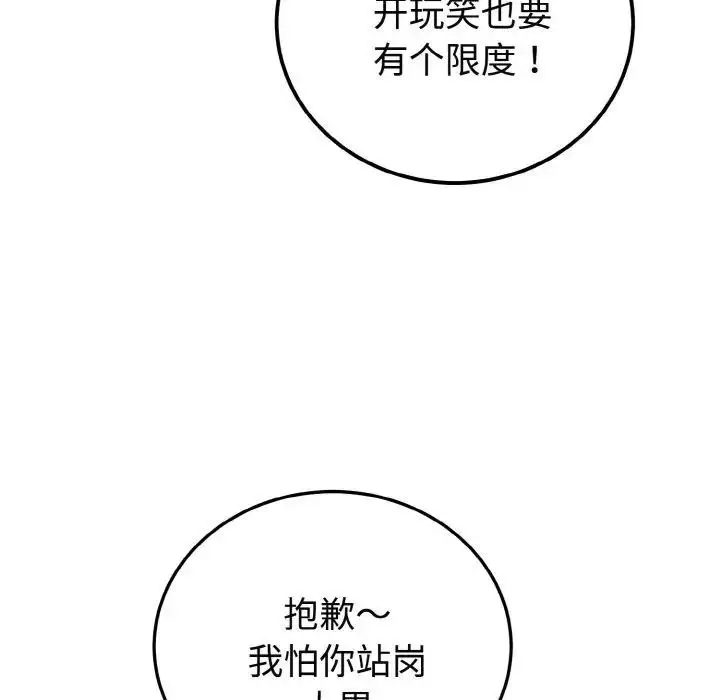 漫画《迷雾深处的诱惑》第1话第143张图