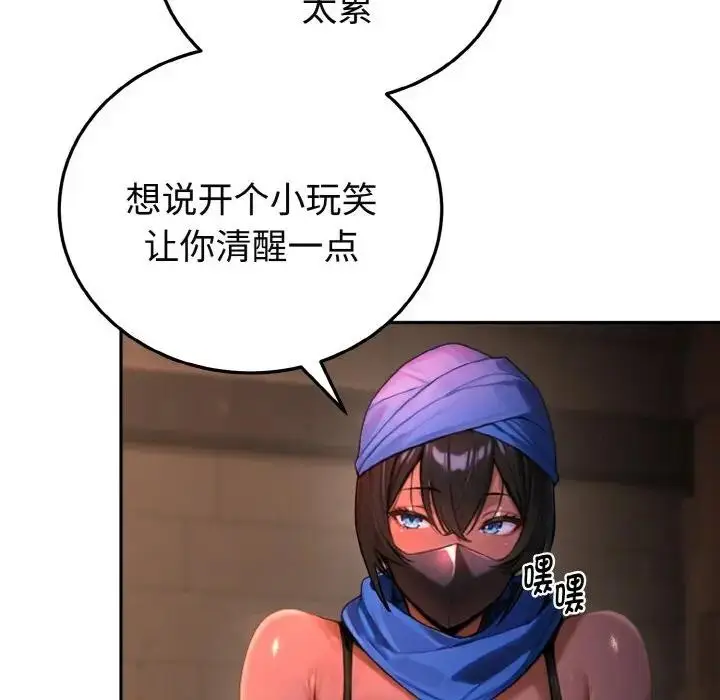 漫画《迷雾深处的诱惑》第1话第144张图