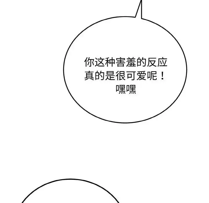 漫画《迷雾深处的诱惑》第1话第146张图