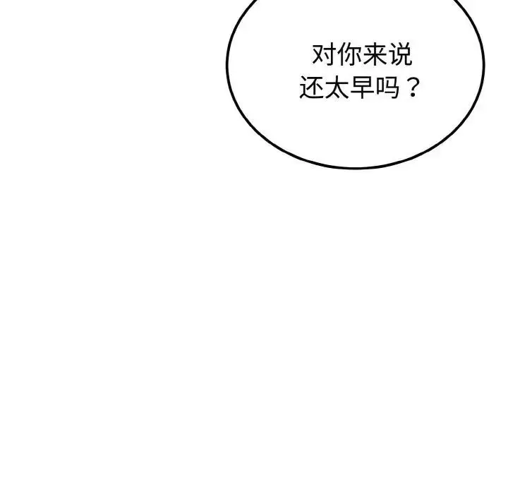 漫画《迷雾深处的诱惑》第1话第149张图