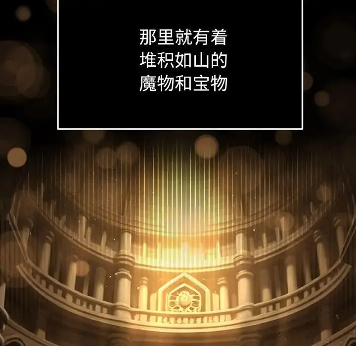 漫画《迷雾深处的诱惑》第1话第15张图