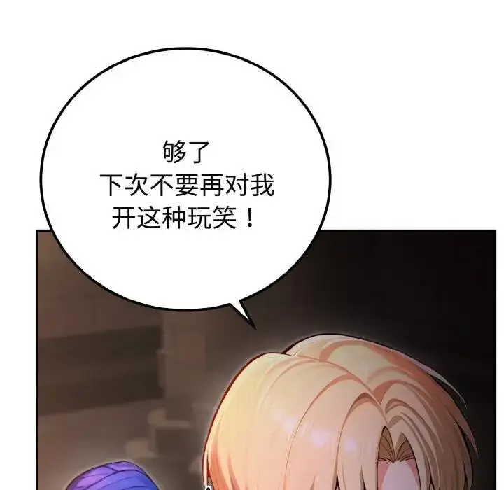 漫画《迷雾深处的诱惑》第1话第150张图