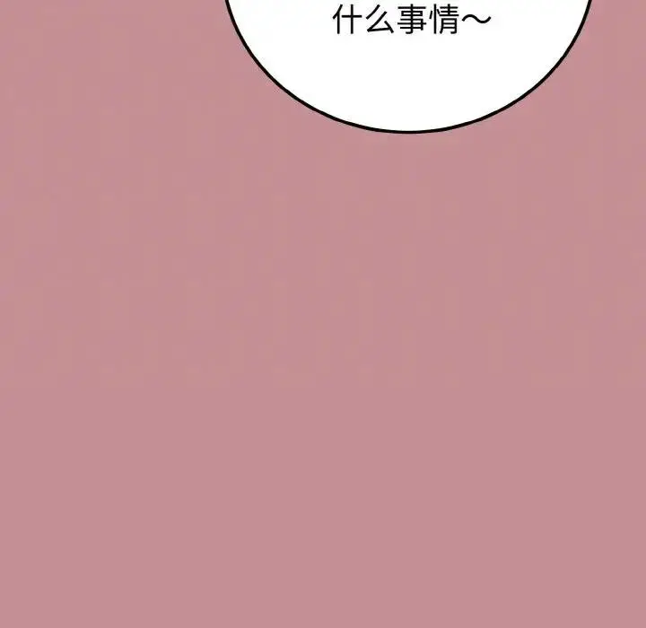 漫画《迷雾深处的诱惑》第1话第161张图