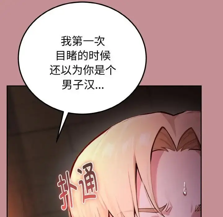 漫画《迷雾深处的诱惑》第1话第162张图