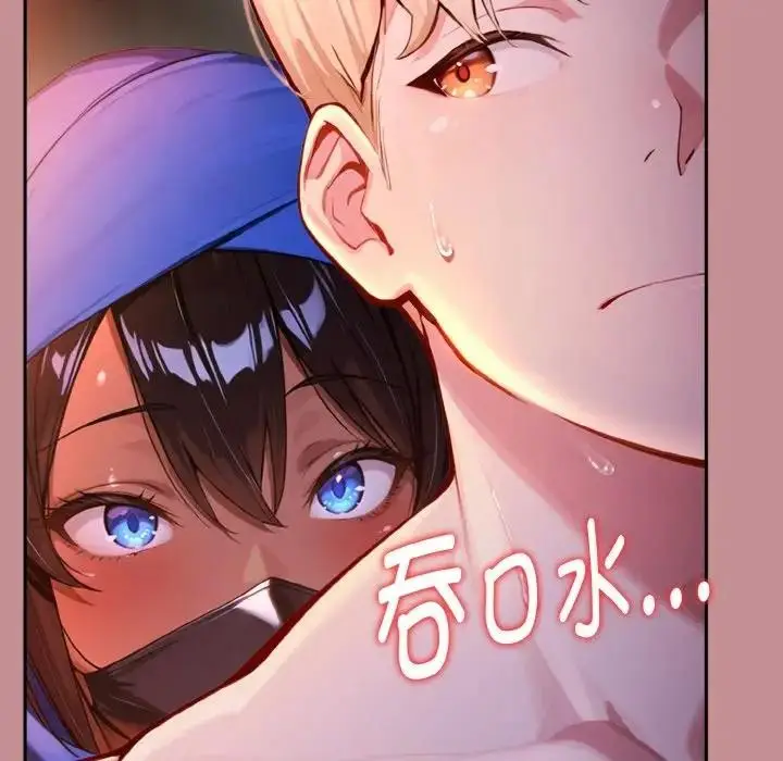漫画《迷雾深处的诱惑》第1话第163张图