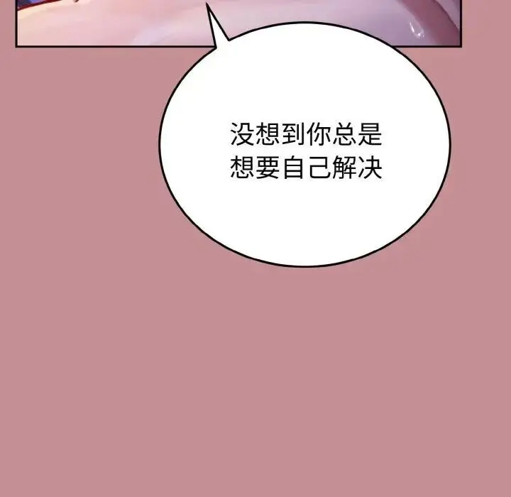 漫画《迷雾深处的诱惑》第1话第164张图