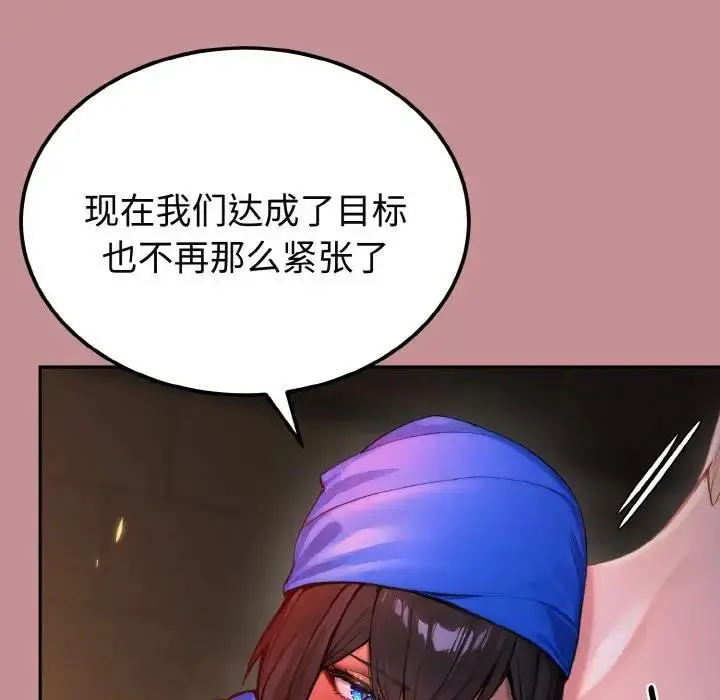 漫画《迷雾深处的诱惑》第1话第165张图