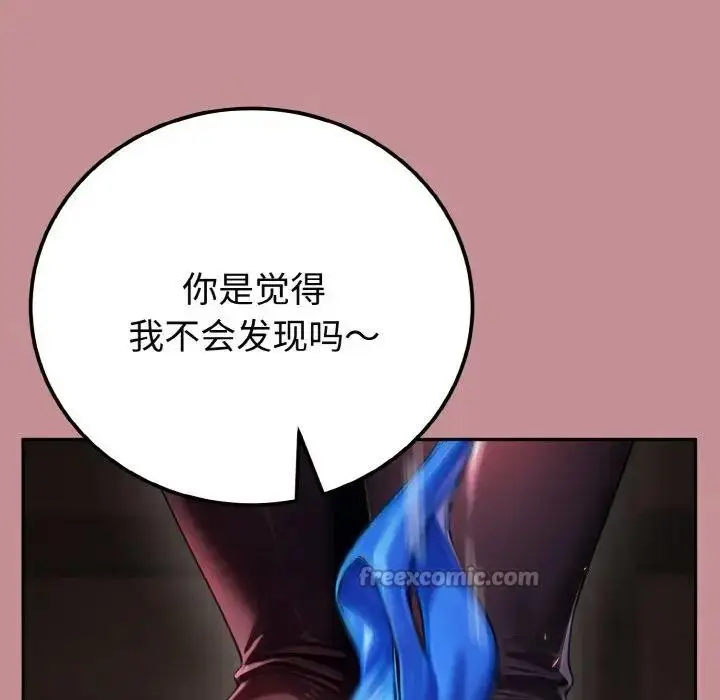 漫画《迷雾深处的诱惑》第1话第168张图