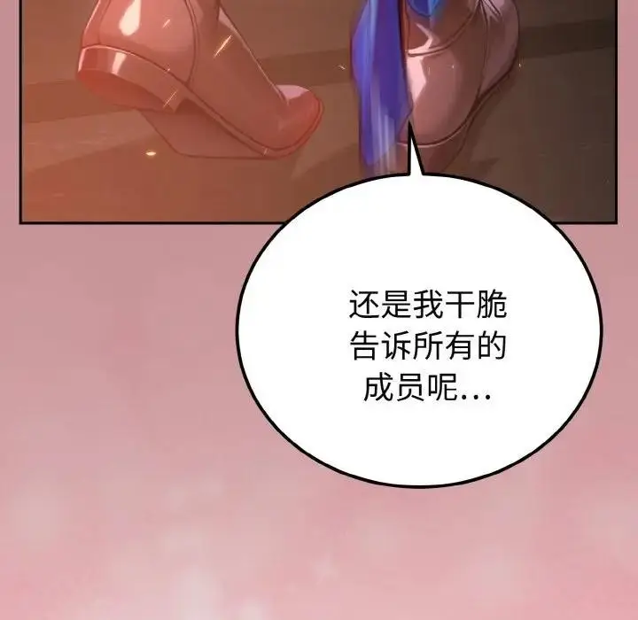 漫画《迷雾深处的诱惑》第1话第170张图