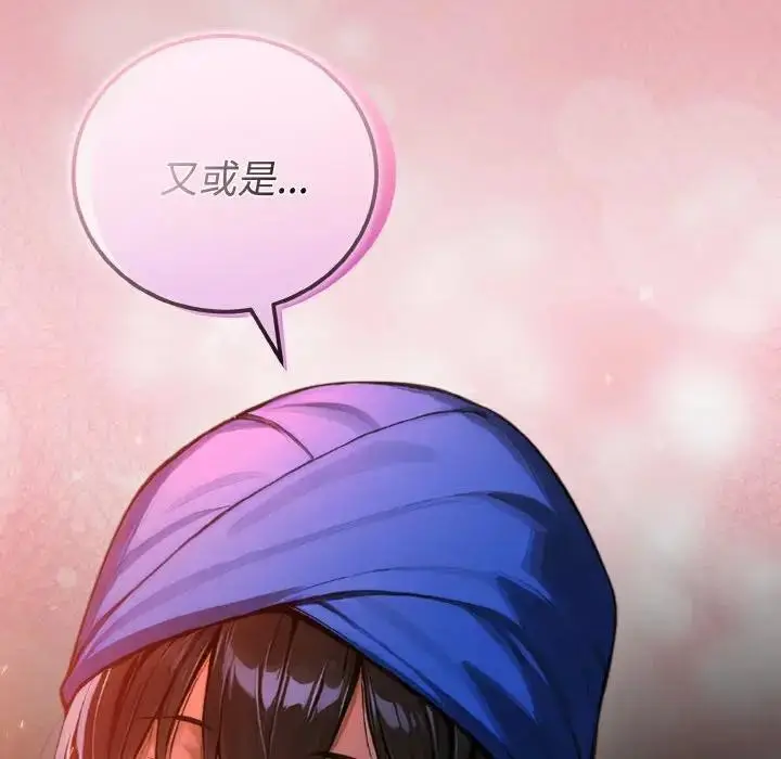 漫画《迷雾深处的诱惑》第1话第171张图