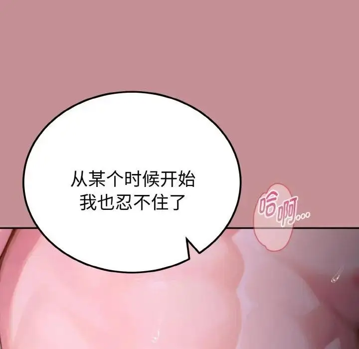 漫画《迷雾深处的诱惑》第1话第174张图