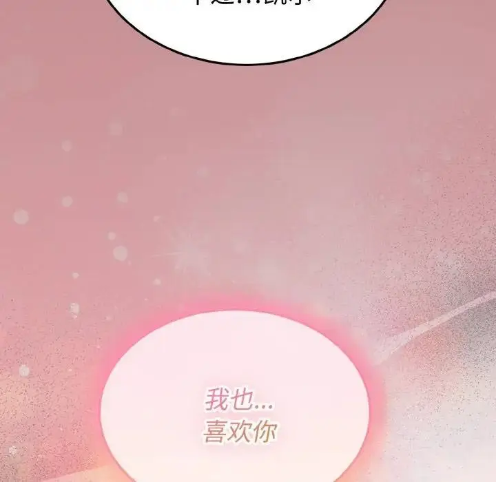 漫画《迷雾深处的诱惑》第1话第179张图