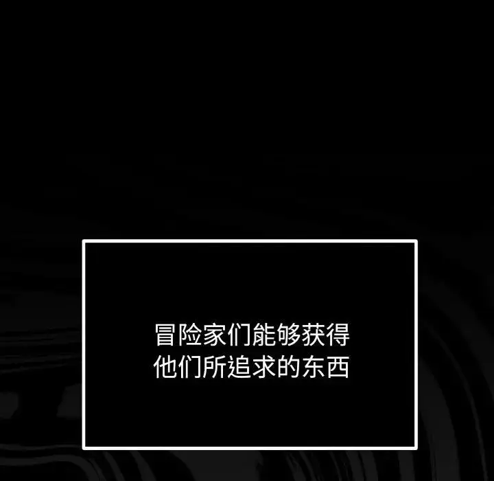 漫画《迷雾深处的诱惑》第1话第18张图