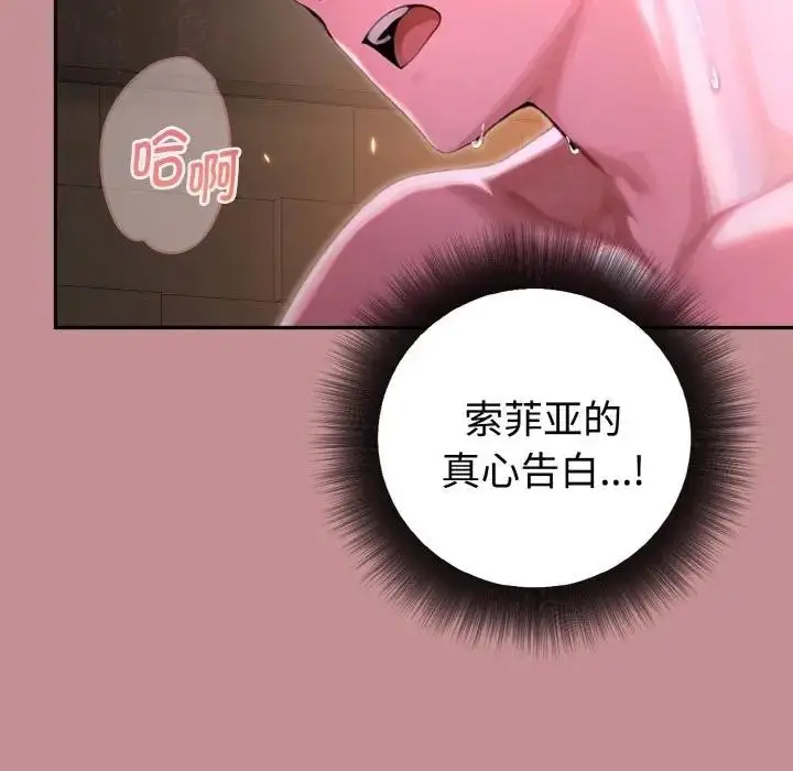 漫画《迷雾深处的诱惑》第1话第184张图