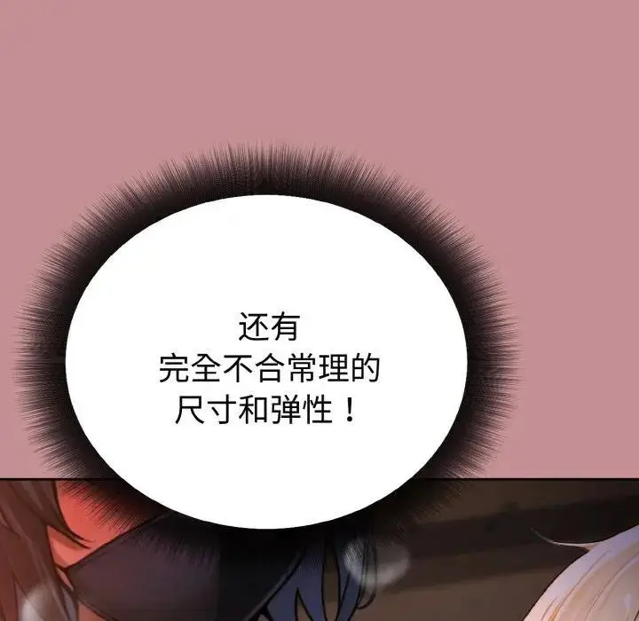 漫画《迷雾深处的诱惑》第1话第185张图