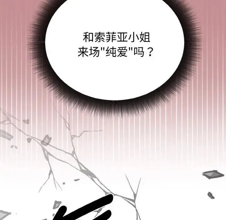漫画《迷雾深处的诱惑》第1话第190张图