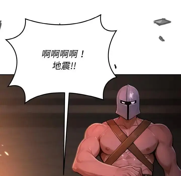 漫画《迷雾深处的诱惑》第1话第194张图