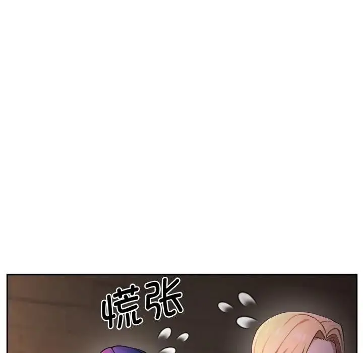漫画《迷雾深处的诱惑》第1话第197张图