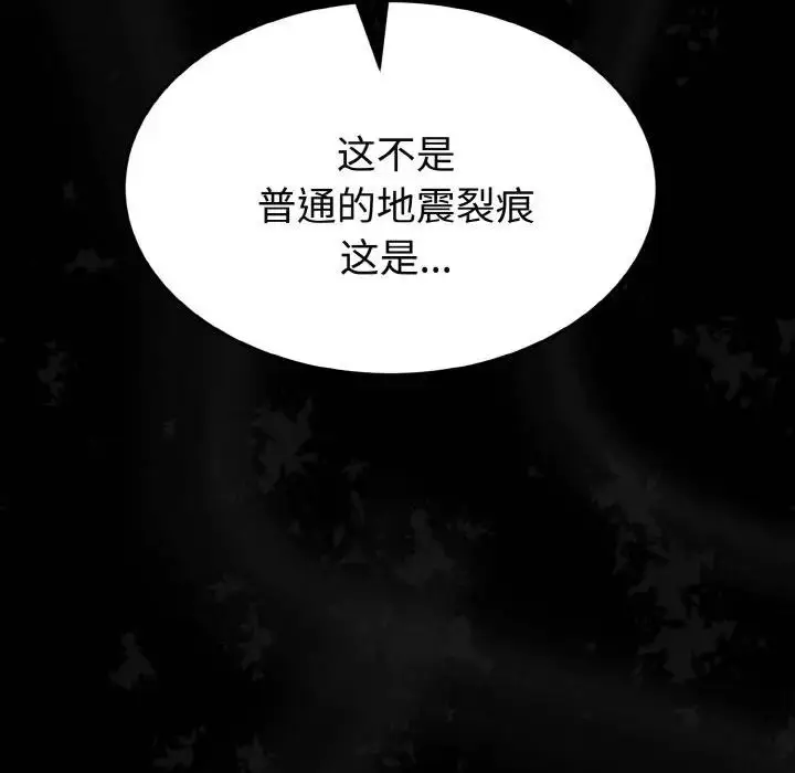 漫画《迷雾深处的诱惑》第1话第202张图