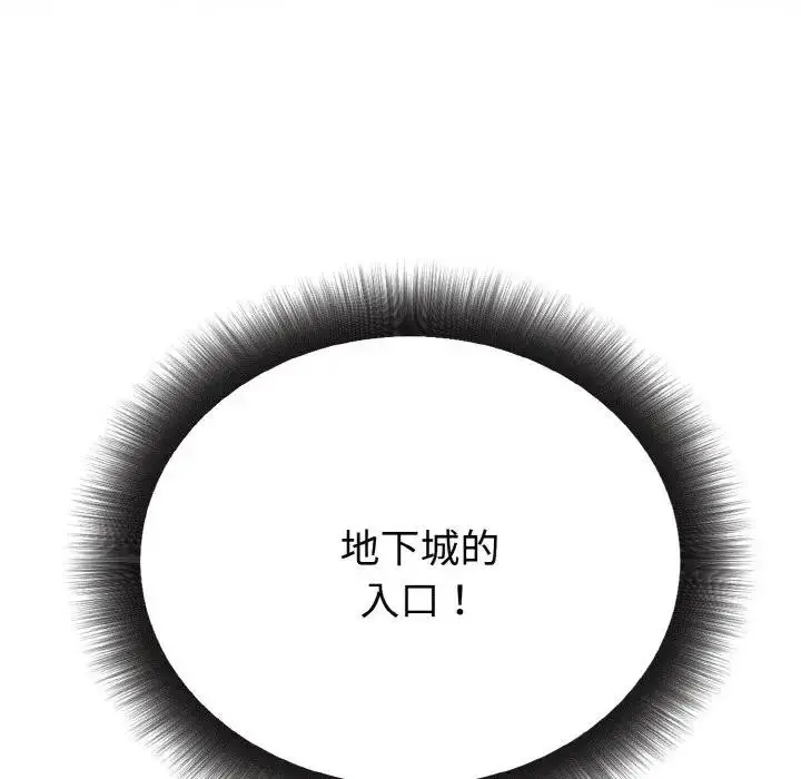 漫画《迷雾深处的诱惑》第1话第207张图