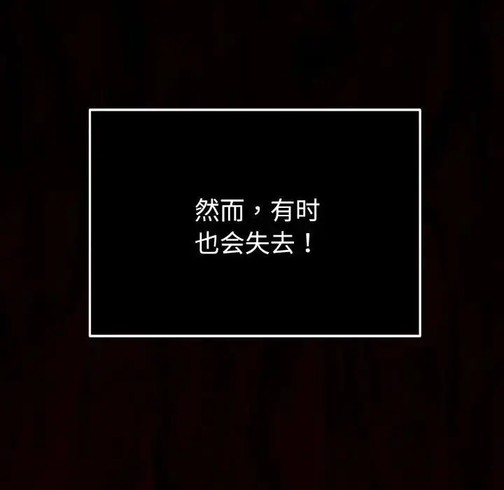 漫画《迷雾深处的诱惑》第1话第21张图