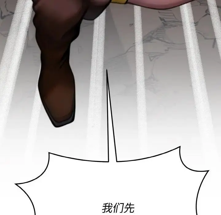 漫画《迷雾深处的诱惑》第1话第211张图
