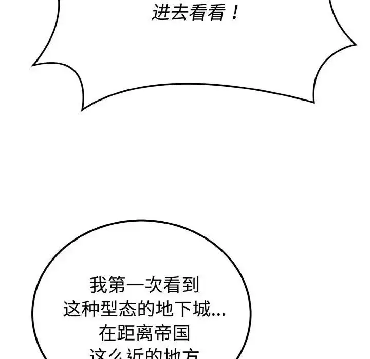 漫画《迷雾深处的诱惑》第1话第212张图