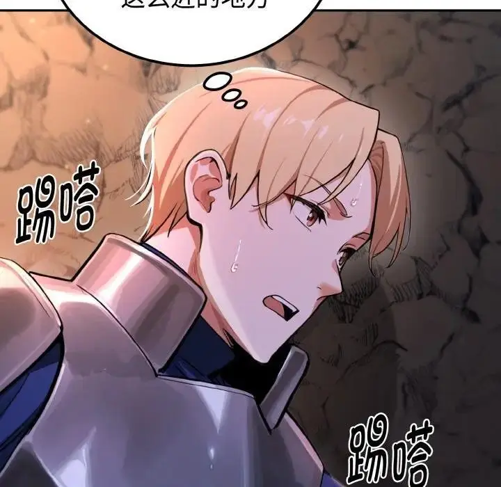 漫画《迷雾深处的诱惑》第1话第213张图