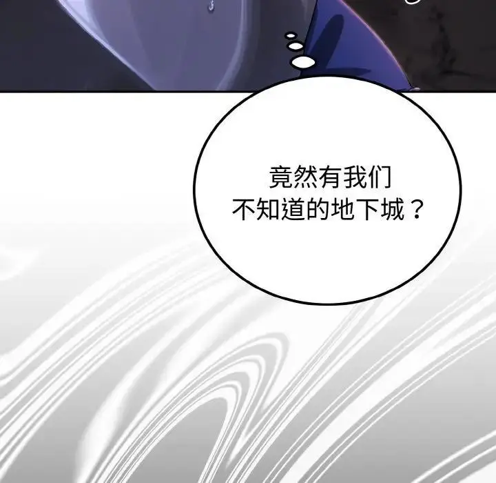 漫画《迷雾深处的诱惑》第1话第214张图